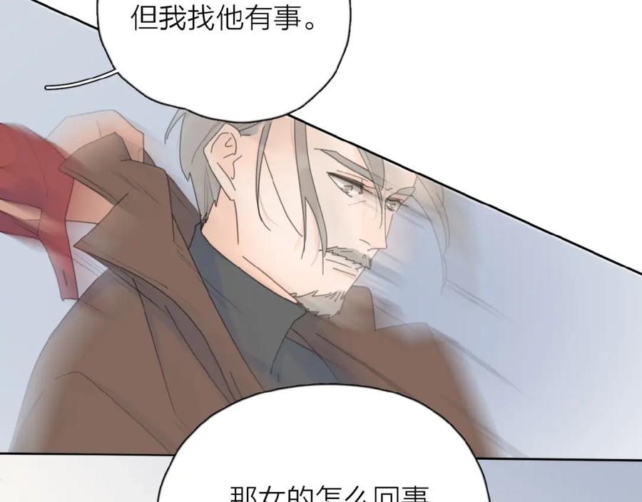 《爱情的样子：心之所向》第24话 来迟了_ 第40页