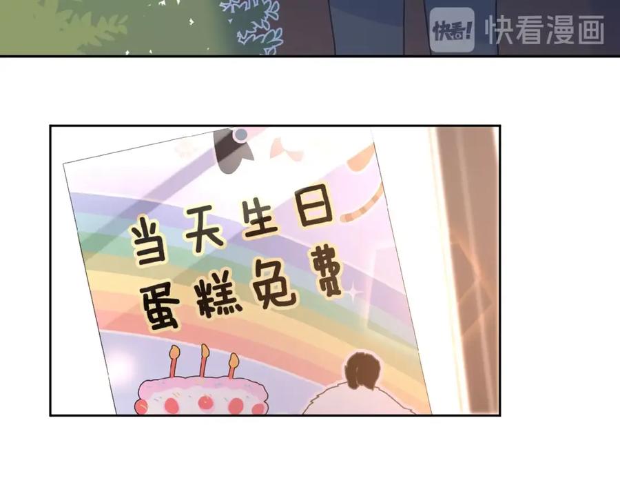 《爱情的样子：心之所向》第24话 来迟了_ 第80页