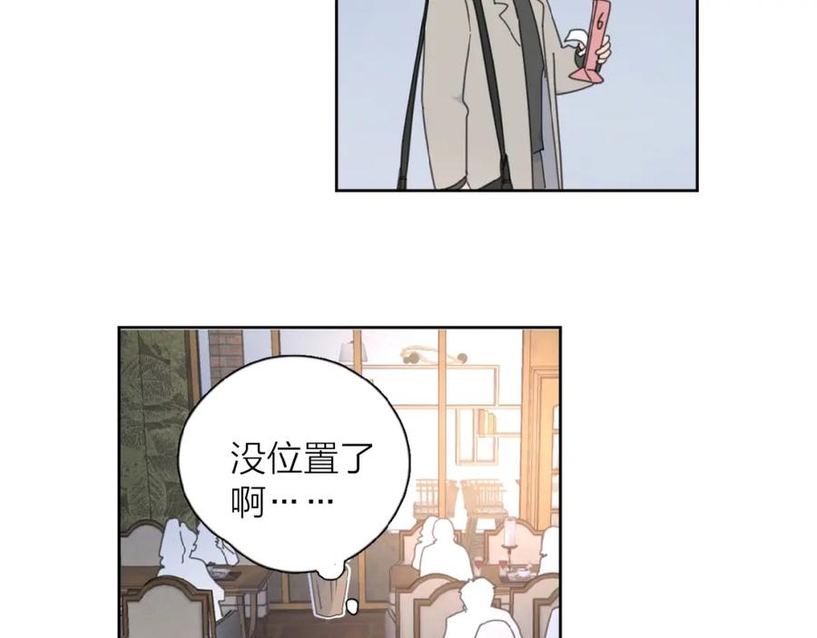 《爱情的样子：心之所向》第24话 来迟了_ 第90页