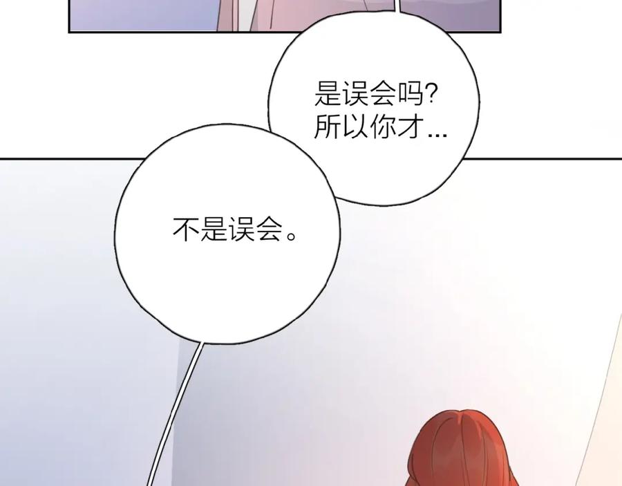 《爱情的样子：心之所向》第24话 来迟了_ 第63页