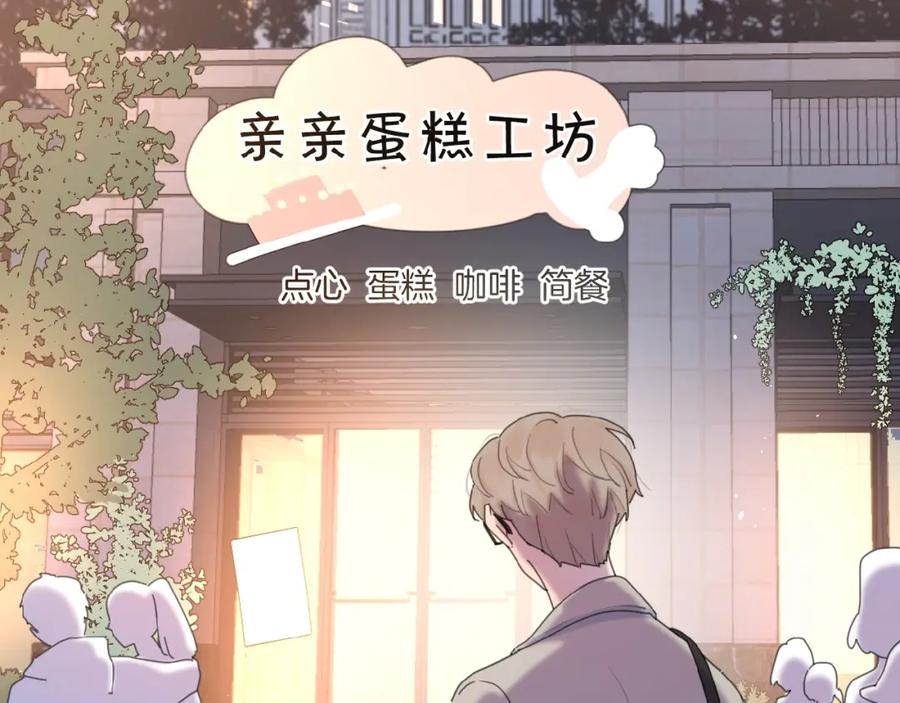 《爱情的样子：心之所向》第24话 来迟了_ 第78页