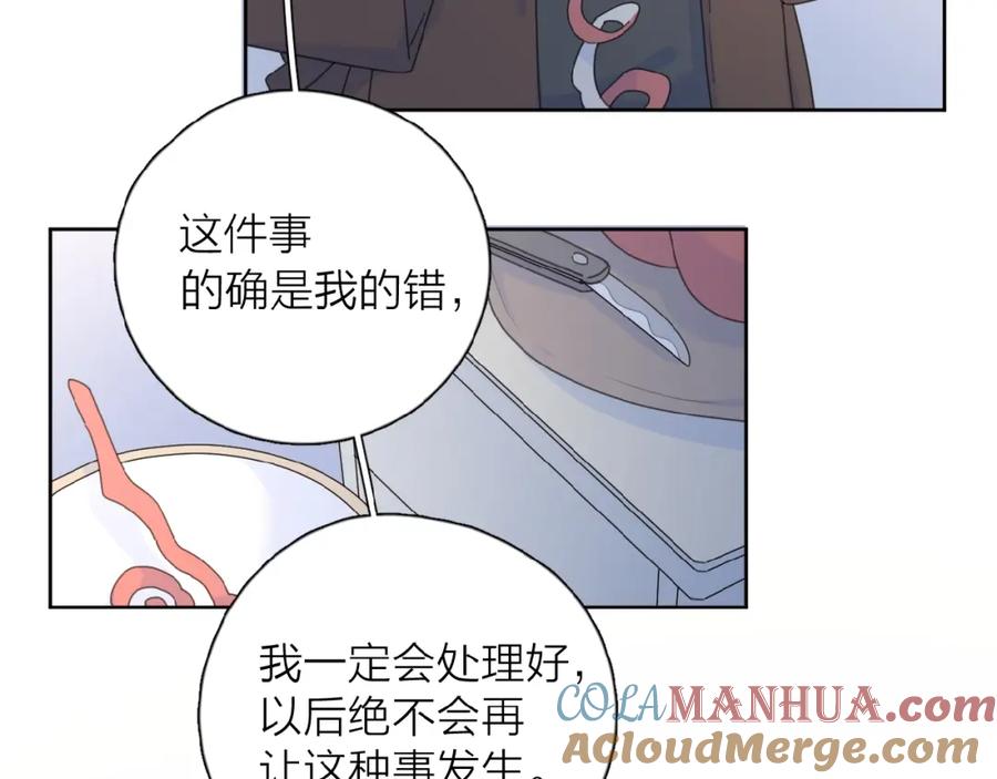 《爱情的样子：心之所向》第24话 来迟了_ 第49页