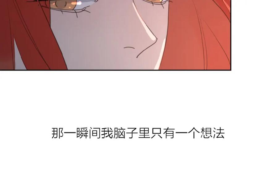 《爱情的样子：心之所向》第25话 放生 第20页