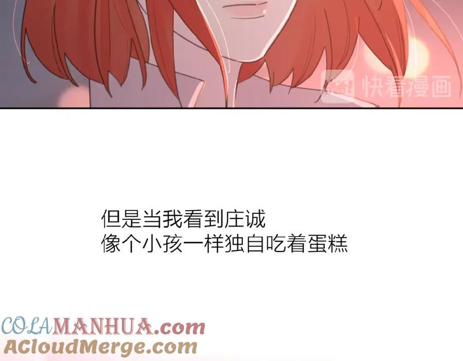 《爱情的样子：心之所向》第25话 放生 第17页