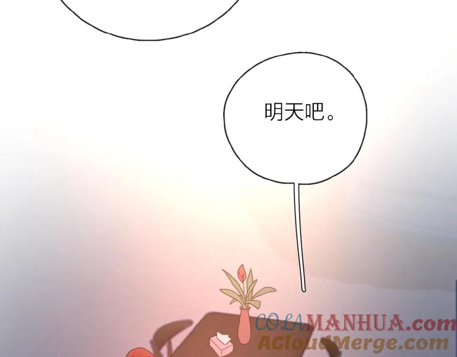 《爱情的样子：心之所向》第25话 放生 第41页