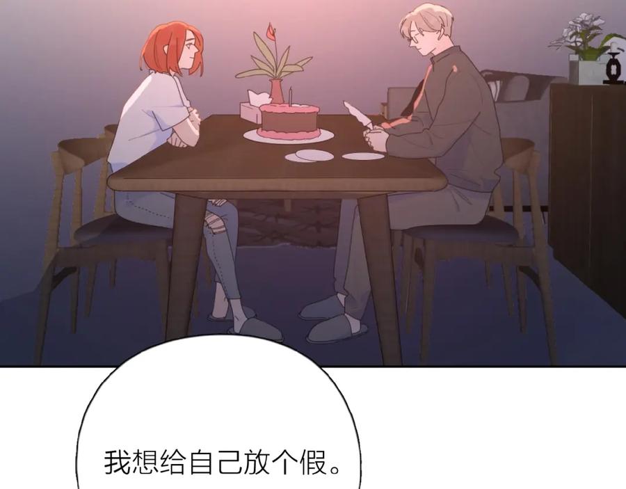 《爱情的样子：心之所向》第25话 放生 第34页