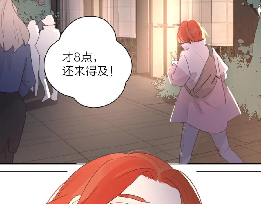 《爱情的样子：心之所向》第25话 放生 第2页