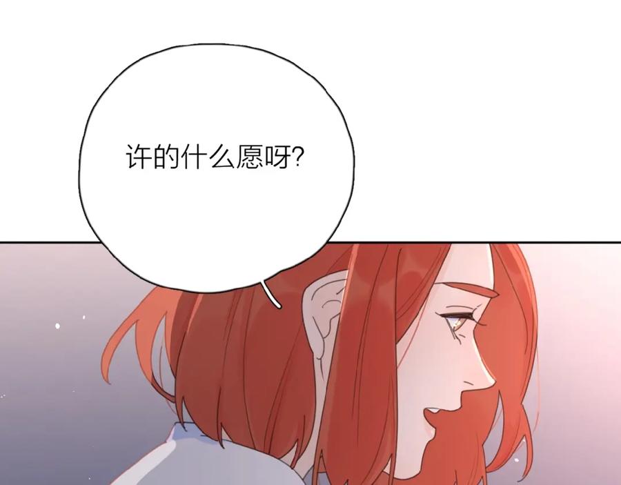 《爱情的样子：心之所向》第25话 放生 第31页