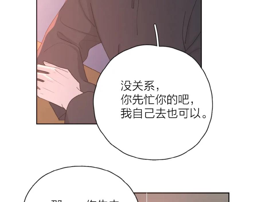《爱情的样子：心之所向》第25话 放生 第44页