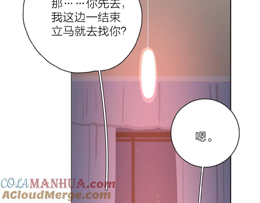 《爱情的样子：心之所向》第25话 放生 第45页