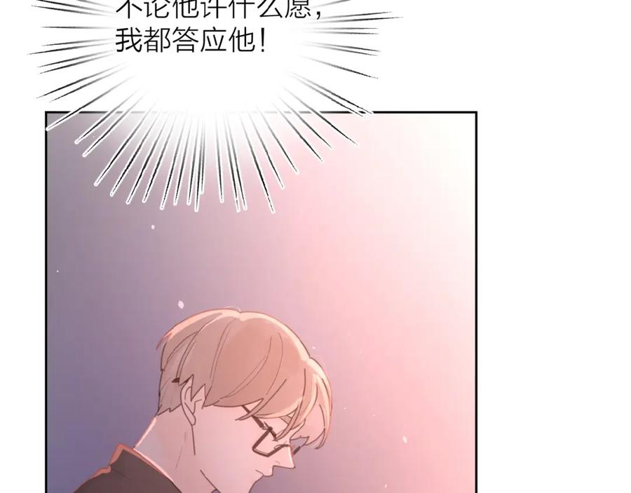 《爱情的样子：心之所向》第25话 放生 第28页
