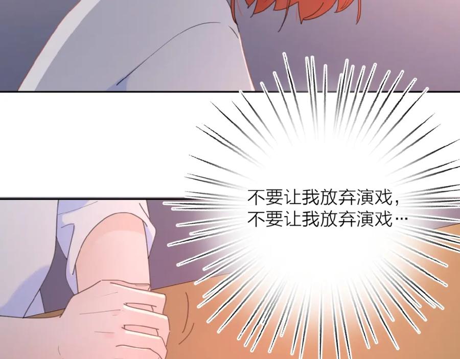 《爱情的样子：心之所向》第25话 放生 第32页