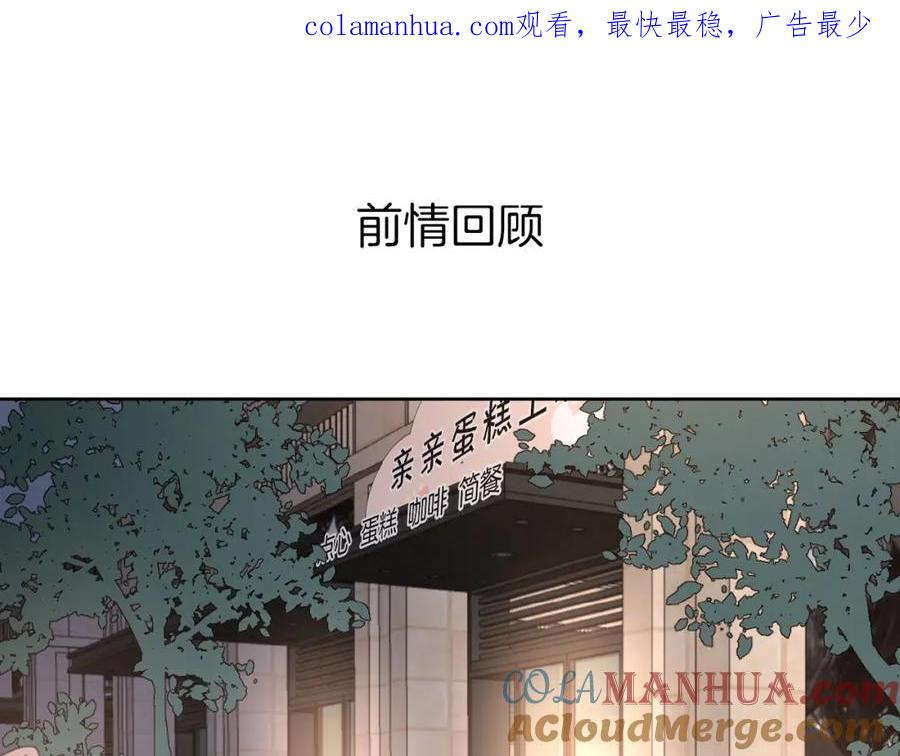《爱情的样子：心之所向》第25话 放生 第1页
