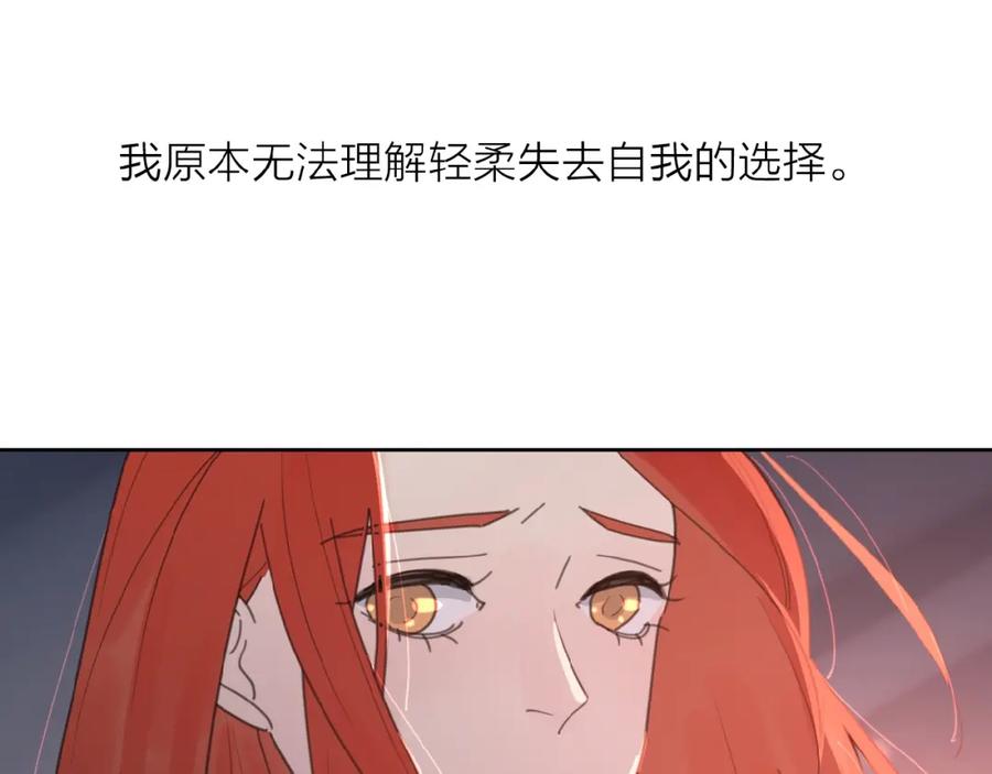 《爱情的样子：心之所向》第25话 放生 第16页