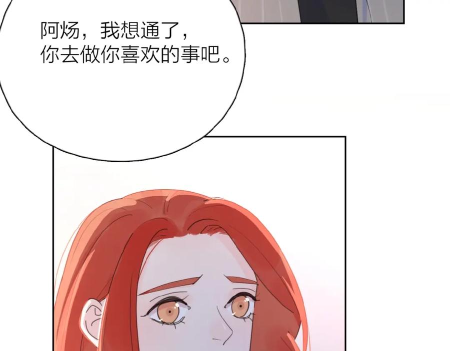 《爱情的样子：心之所向》第25话 放生 第116页