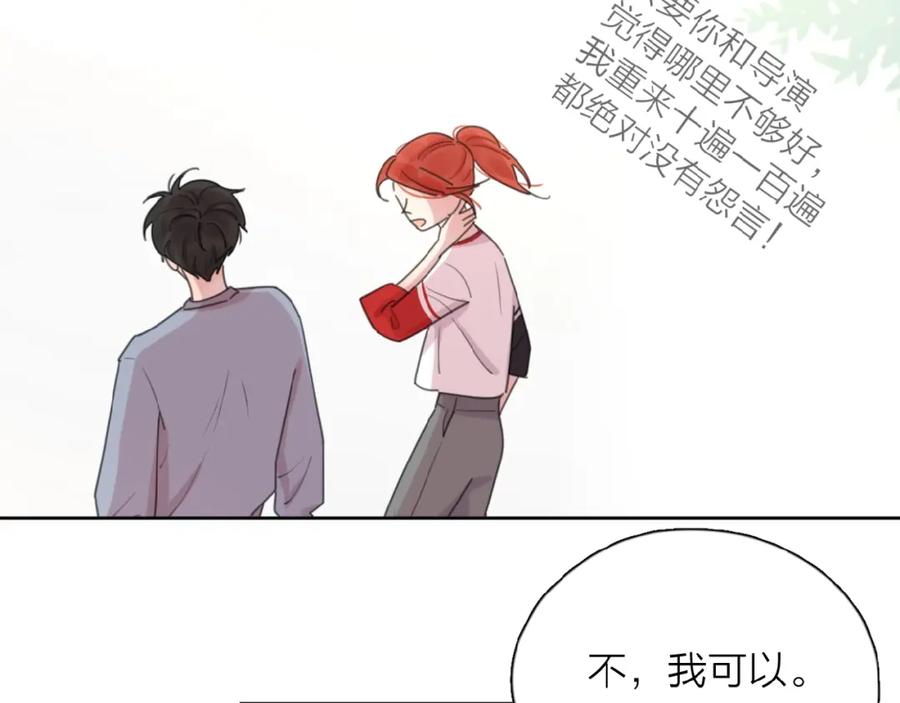 《爱情的样子：心之所向》第25话 放生 第79页