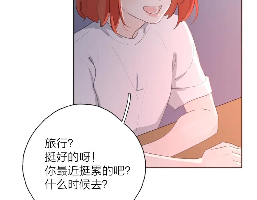 《爱情的样子：心之所向》第25话 放生 第40页