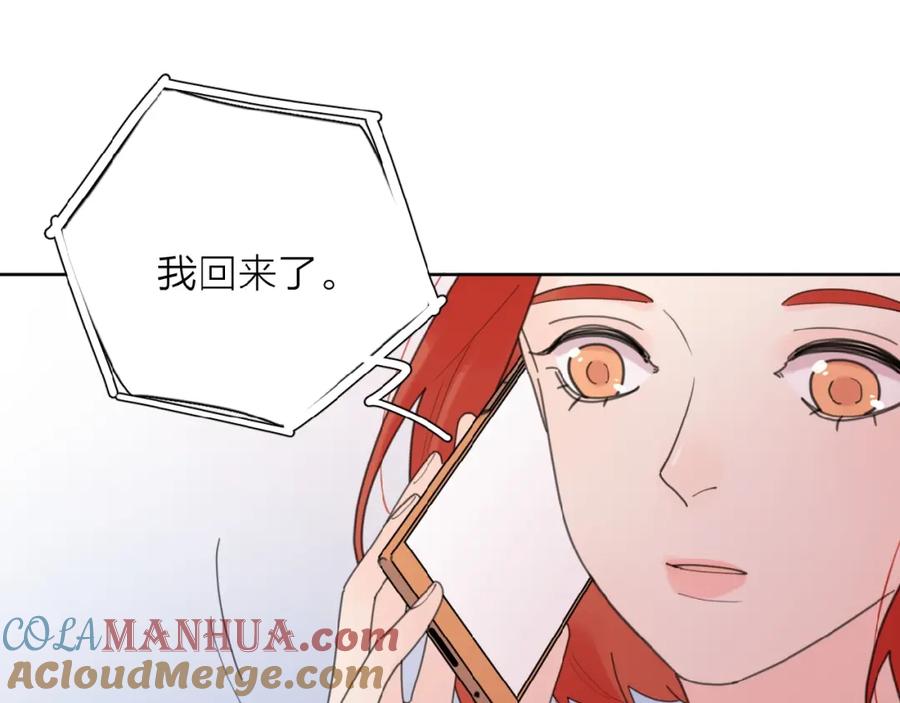《爱情的样子：心之所向》第25话 放生 第109页