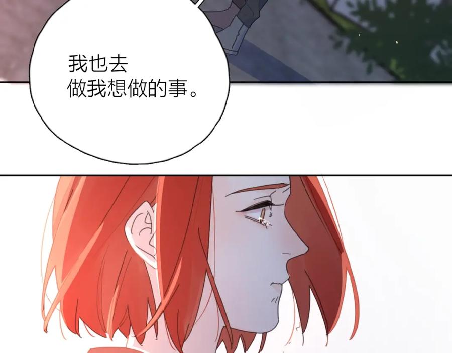 《爱情的样子：心之所向》第25话 放生 第120页