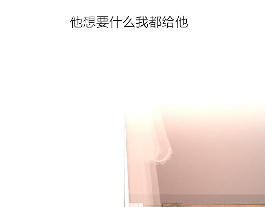 《爱情的样子：心之所向》第25话 放生 第22页