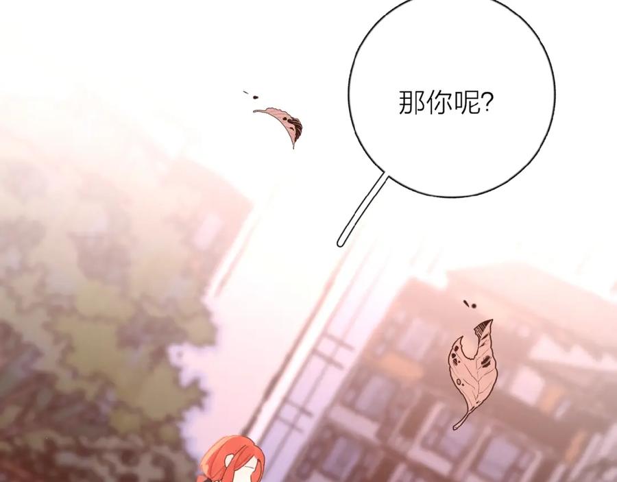 《爱情的样子：心之所向》第25话 放生 第118页