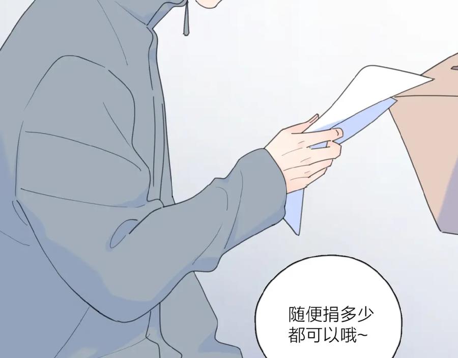《爱情的样子：心之所向》第25话 放生 第90页