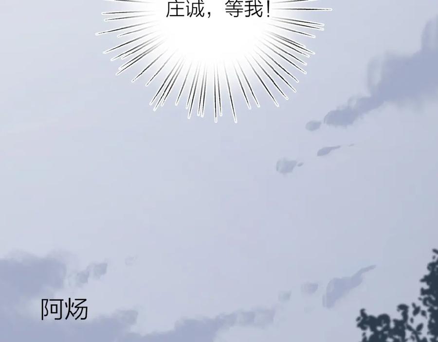 《爱情的样子：心之所向》第25话 放生 第82页