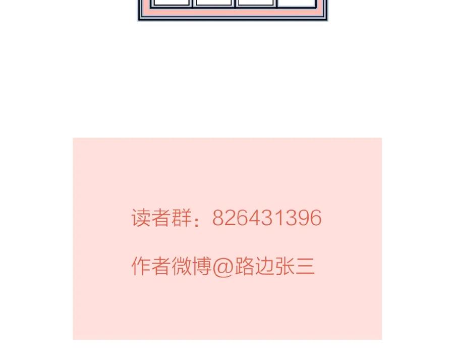 《爱情的样子：心之所向》第25话 放生 第131页