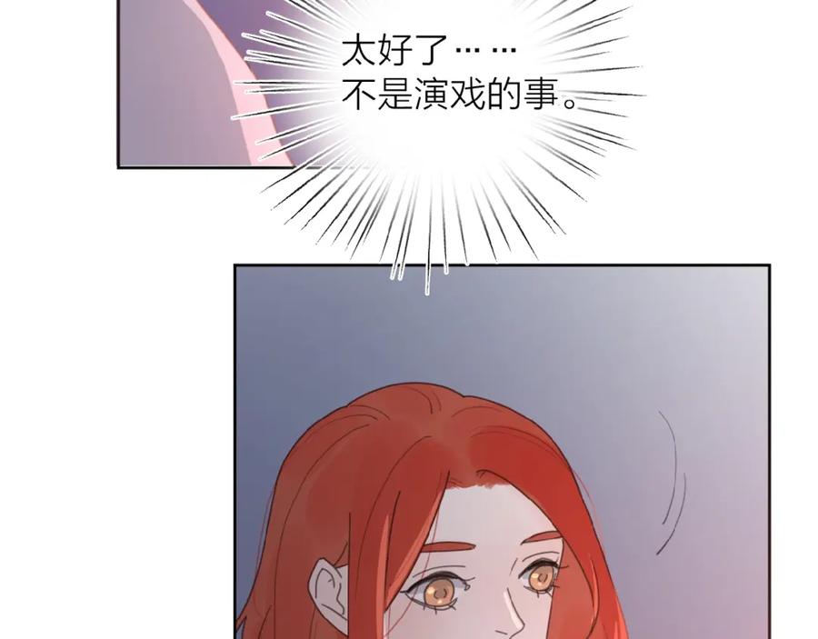 《爱情的样子：心之所向》第25话 放生 第39页