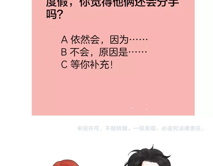 《爱情的样子：心之所向》第25话 放生 第136页