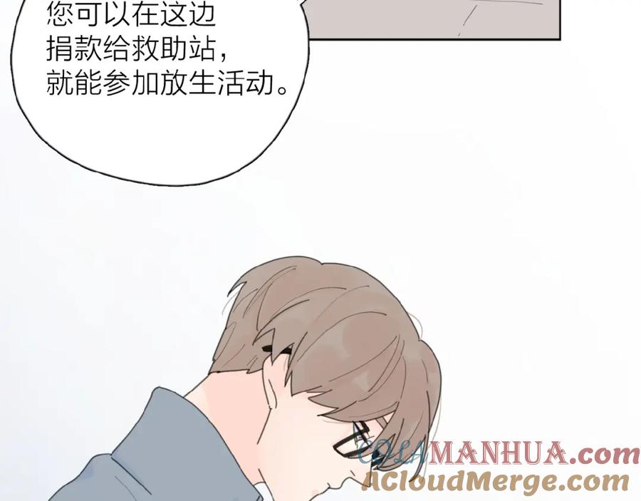 《爱情的样子：心之所向》第25话 放生 第89页