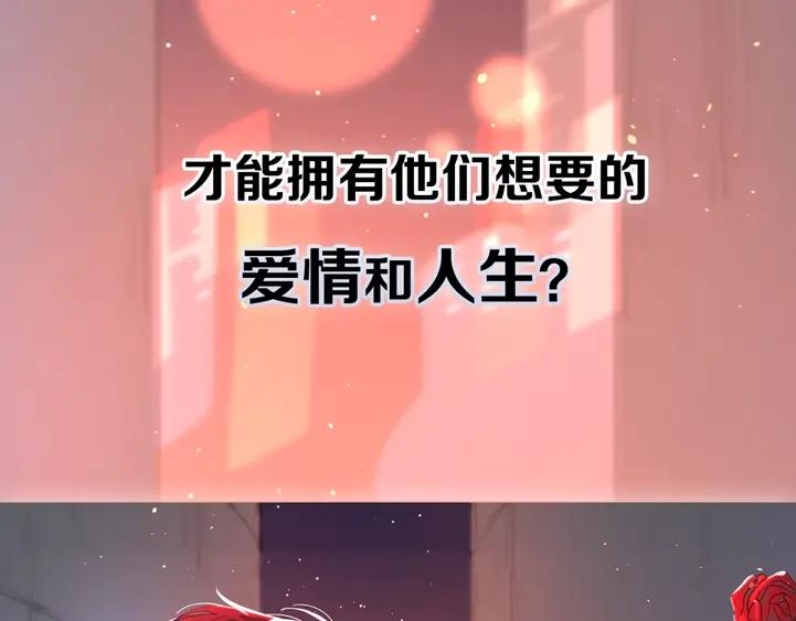《爱情的样子：心之所向》剧情序章：爱情初学者 第56页
