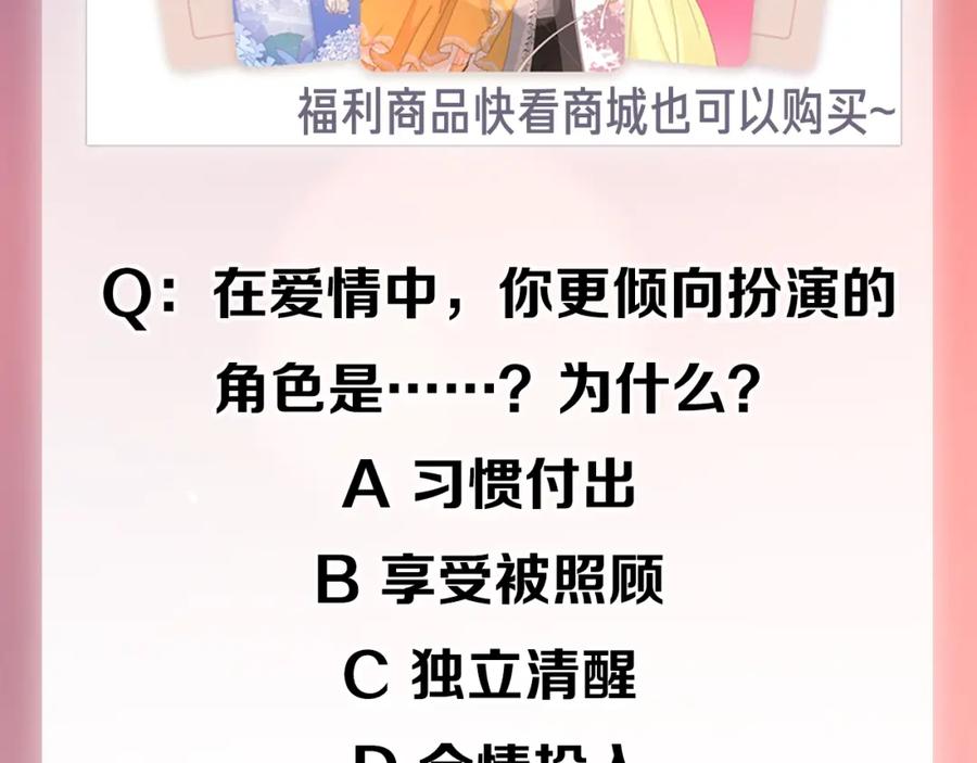 《爱情的样子：心之所向》剧情序章：爱情初学者 第66页