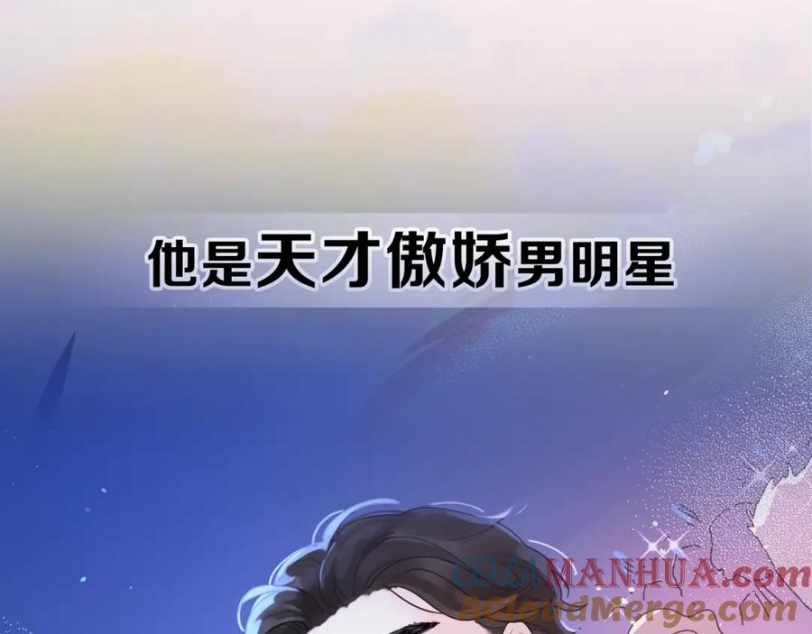 《爱情的样子：心之所向》剧情序章：爱情初学者 第10页