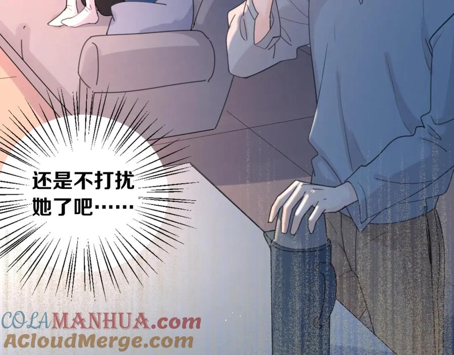 《爱情的样子：心之所向》剧情序章：爱情初学者 第46页