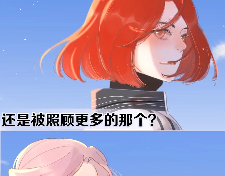 《爱情的样子：心之所向》剧情序章：爱情初学者 第6页