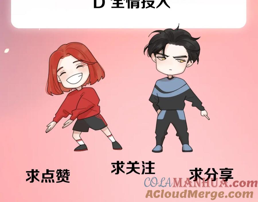 《爱情的样子：心之所向》剧情序章：爱情初学者 第67页