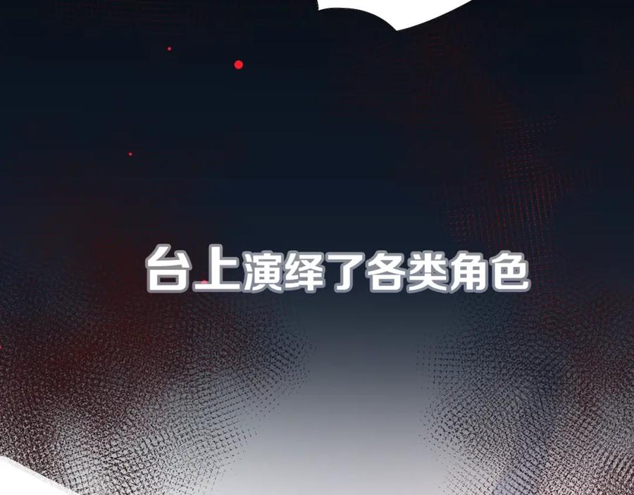 《爱情的样子：心之所向》剧情序章：爱情初学者 第32页