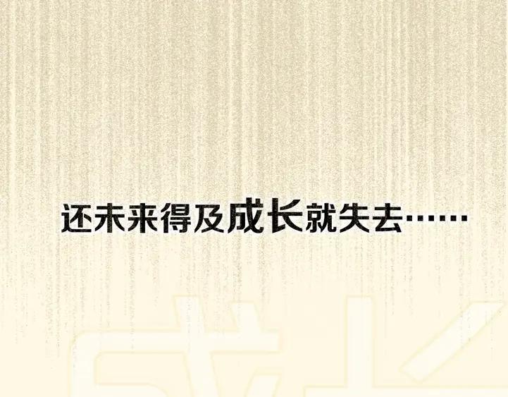 《爱情的样子：心之所向》剧情序章：爱情初学者 第48页