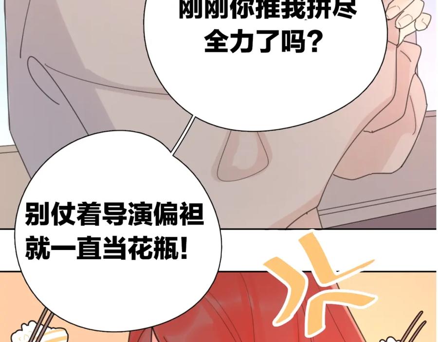 《爱情的样子：心之所向》剧情序章：爱情初学者 第29页