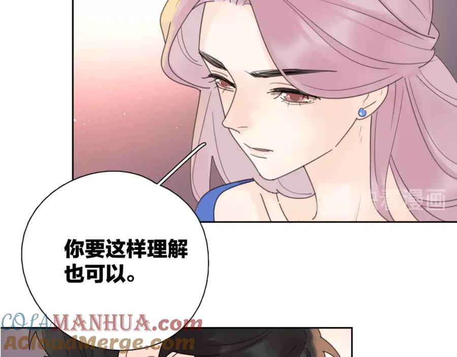 《爱情的样子：心之所向》剧情序章：爱情初学者 第43页