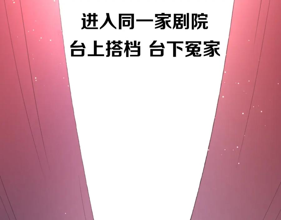 《爱情的样子：心之所向》剧情序章：爱情初学者 第26页