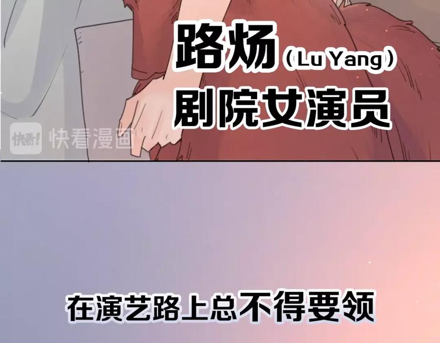 《爱情的样子：心之所向》剧情序章：爱情初学者 第20页
