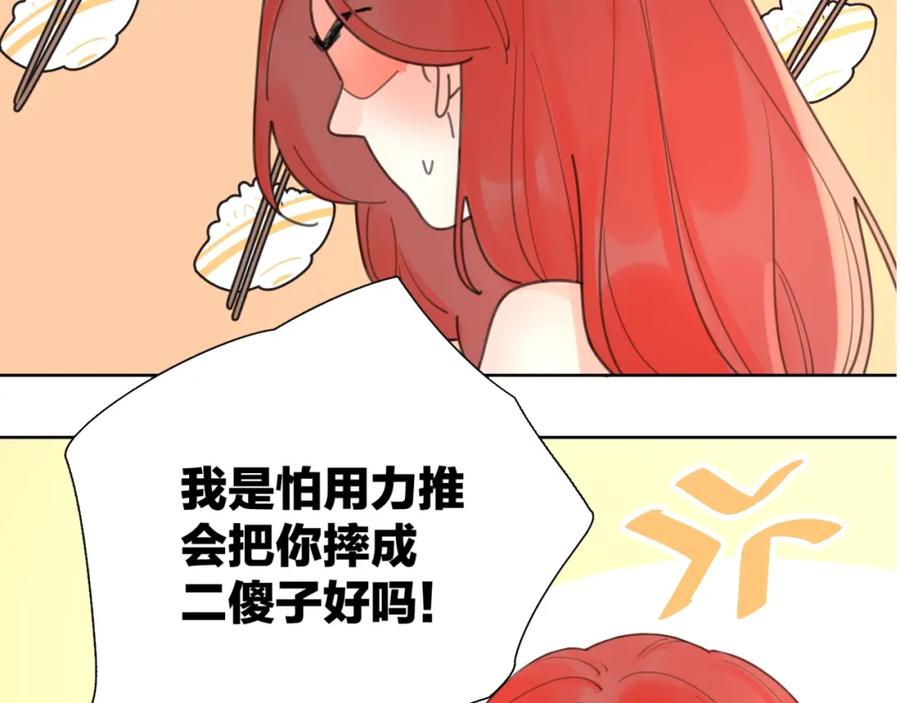 《爱情的样子：心之所向》剧情序章：爱情初学者 第30页