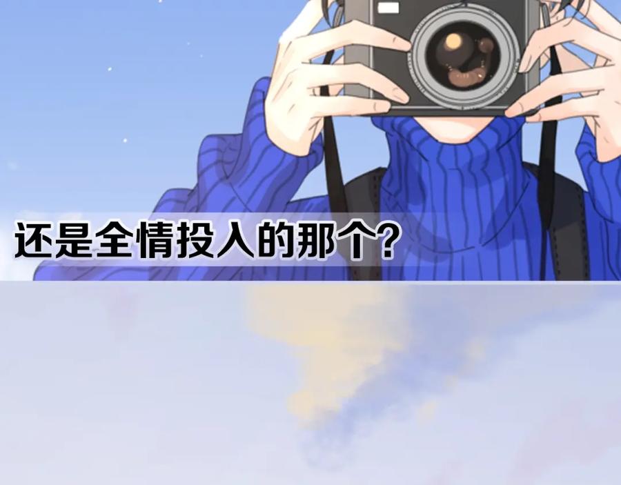 《爱情的样子：心之所向》剧情序章：爱情初学者 第8页