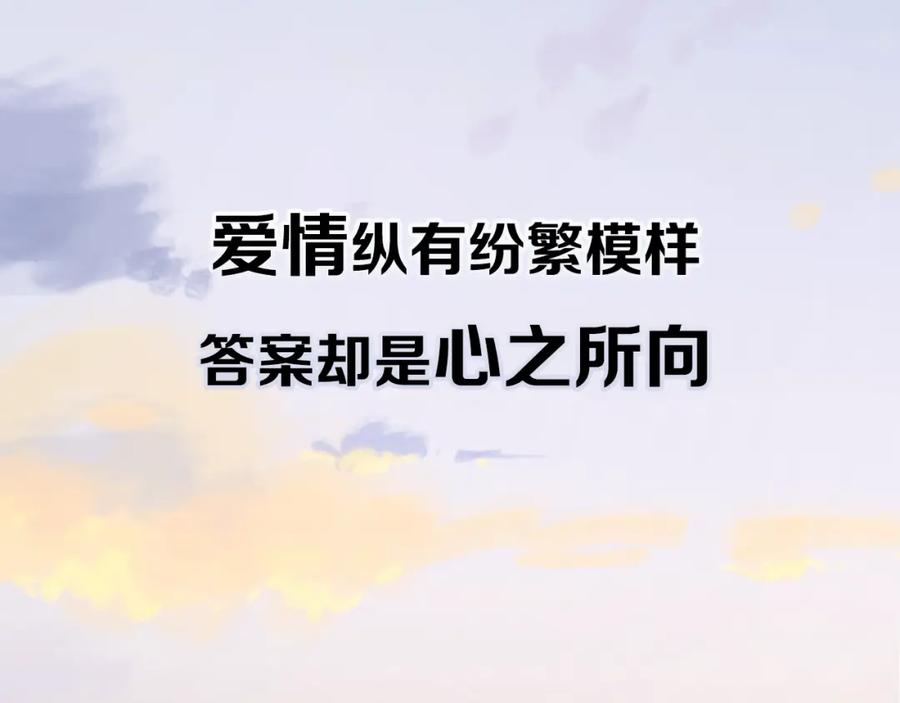 《爱情的样子：心之所向》剧情序章：爱情初学者 第9页