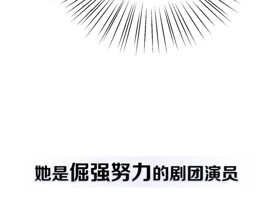 《爱情的样子：心之所向》剧情序章：爱情初学者 第17页