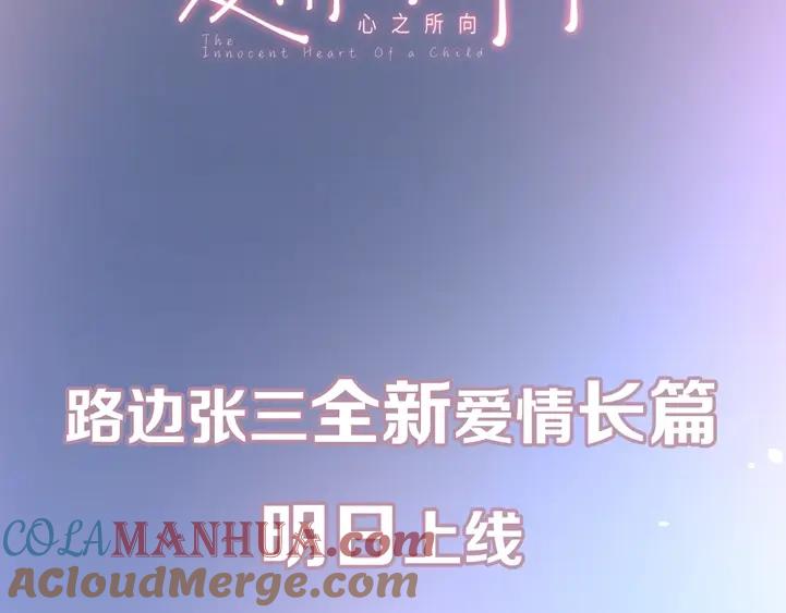 《爱情的样子：心之所向》剧情序章：爱情初学者 第61页