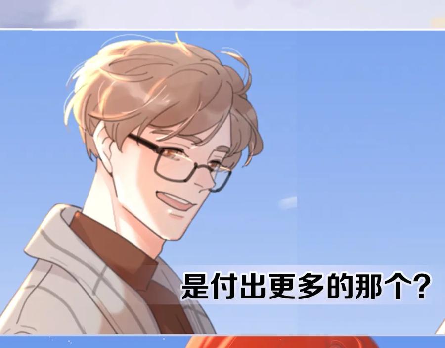 《爱情的样子：心之所向》剧情序章：爱情初学者 第5页