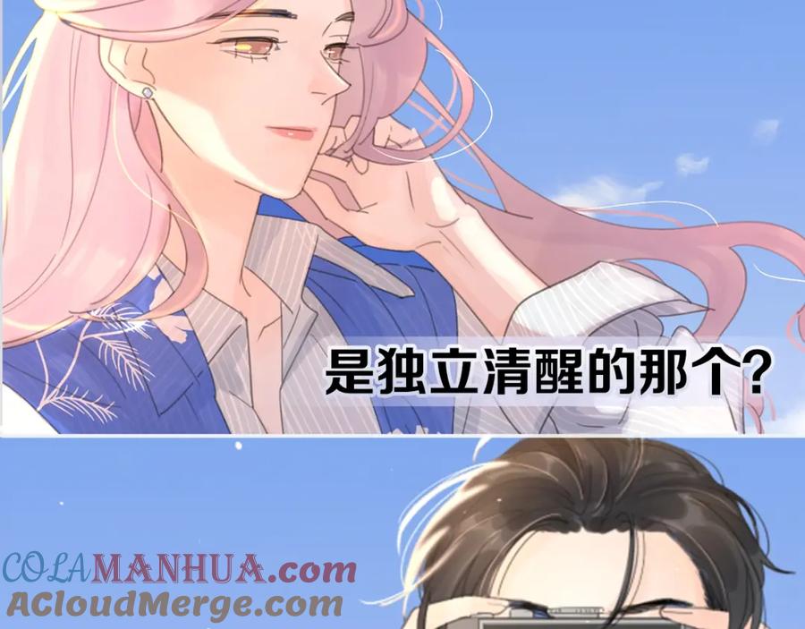 《爱情的样子：心之所向》剧情序章：爱情初学者 第7页
